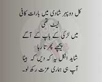 Barat aur Inteezar